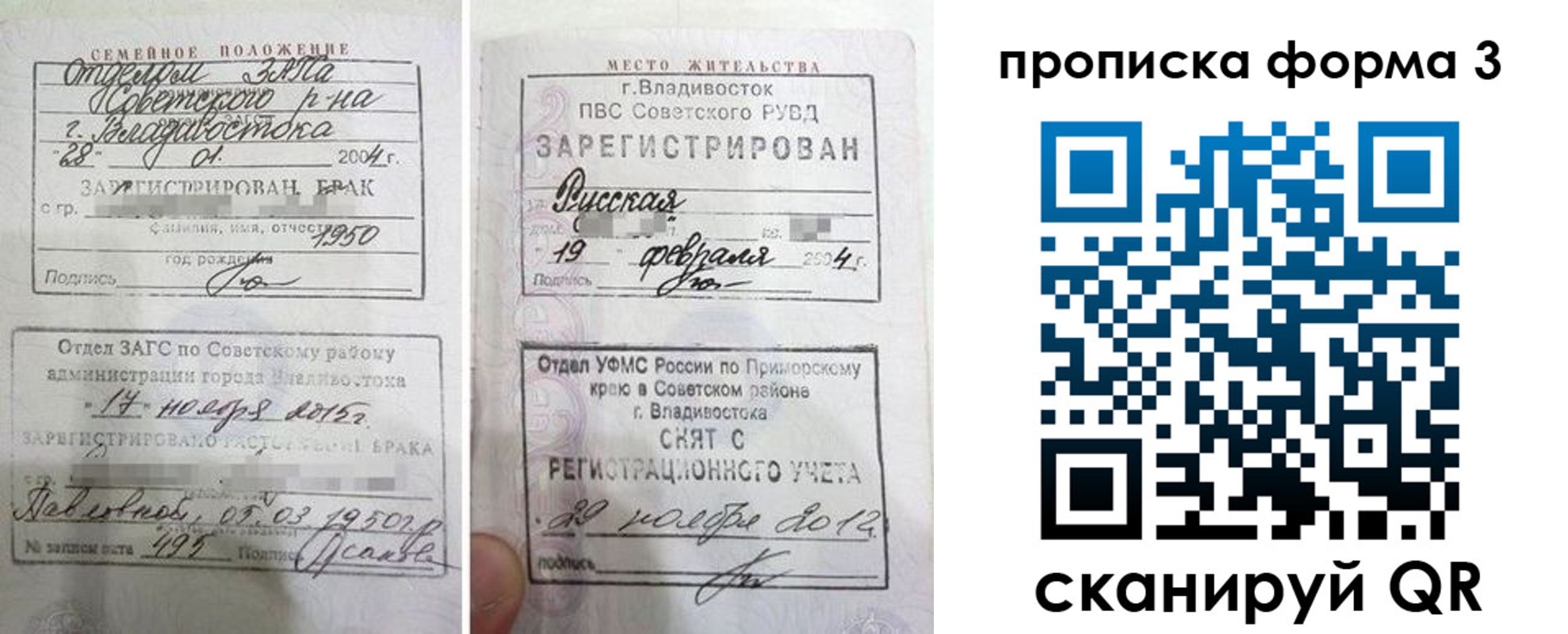 временная регистрация гарантия в Дмитрове