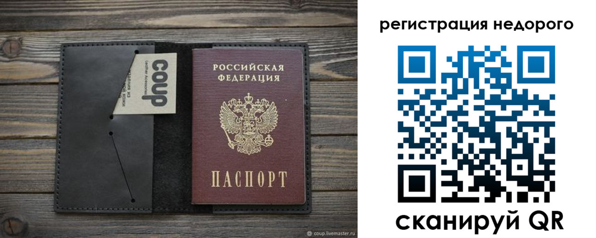прописка штамп в Дмитрове