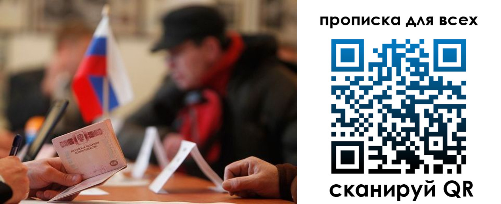 миграционный учет в Дмитрове